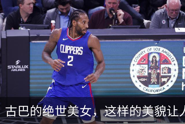 古巴的绝世美女，这样的美貌让人无法抗拒