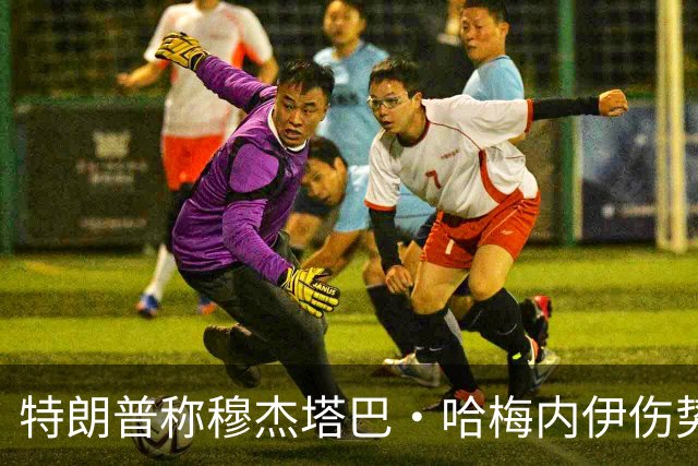 特朗普称穆杰塔巴·哈梅内伊伤势严重 但仍然在世
